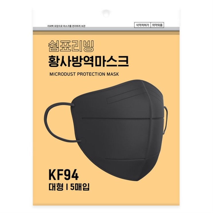  [대박할인] 식약처허가 국산필터 쉼표리빙 새부리형 KF94 화이트 블랙 그레이 대형/소형 마스크 50매 포장선택 28,000 원 20% 할인