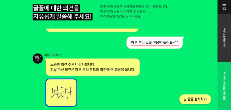  네이버 무료폰트 사용하기 쉬워요.~. (마루 부리 글꼴 좋네요.!.)