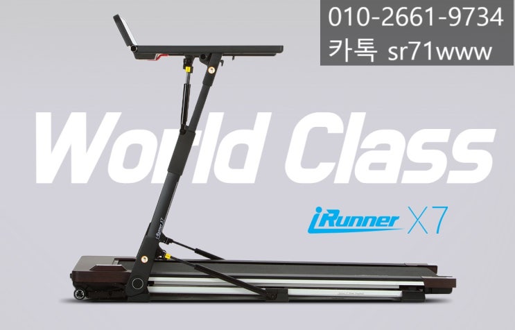  홈트레이닝 추천 영천 아이러너 런닝머신 렌탈