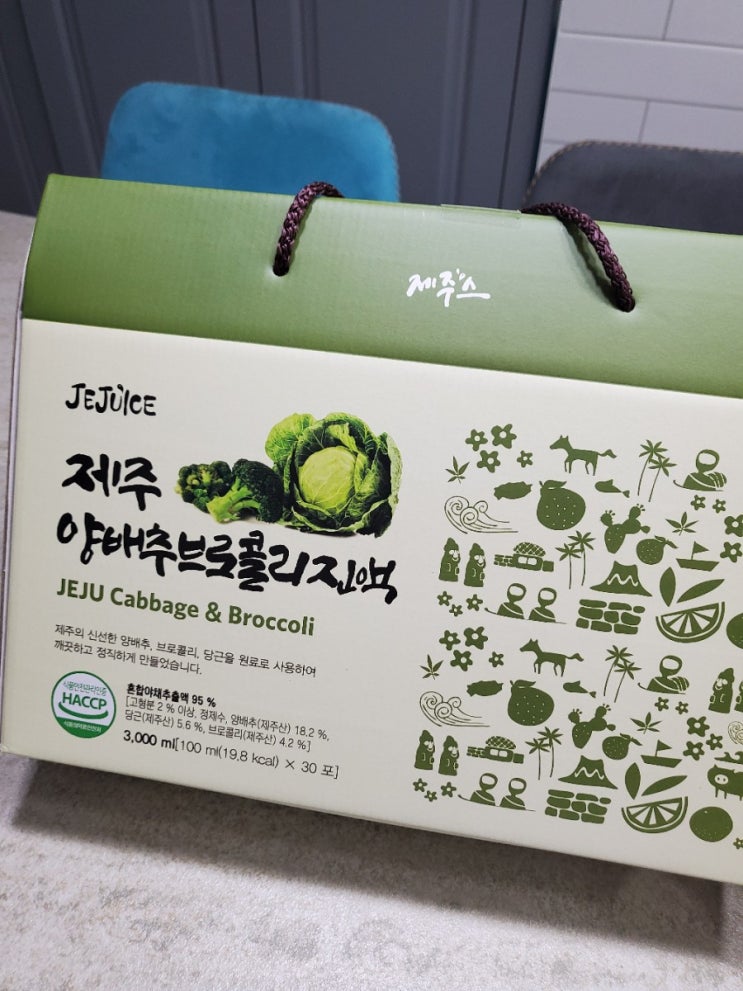  [후기] 건강하게 맛있는 양배추즙은 제주스 제주 양배추브로콜리진액