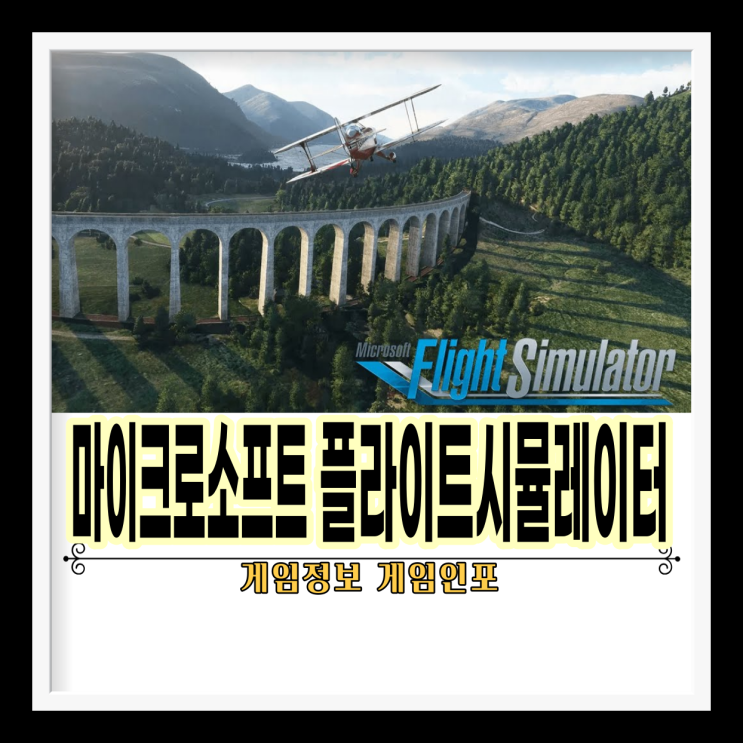  마이크로소프트 플라이트 시뮬레이터(Microsoft Flight Simulator) 영국 과 아일랜드(United Kingdom and Ireland World) 업데이트