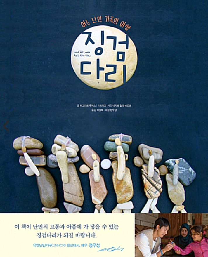  징검다리