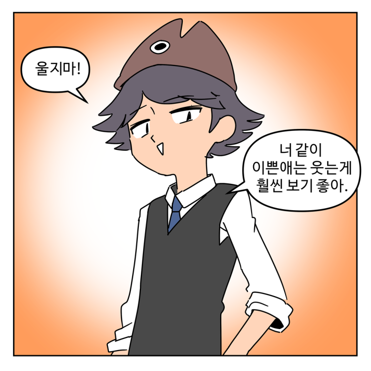  [웹툰][이무슨대자연인가]x[고래마켓] (8화) 민물장어