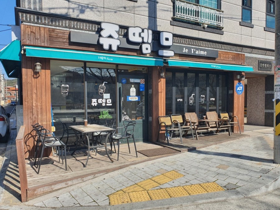 쥬뗌므 사진 1