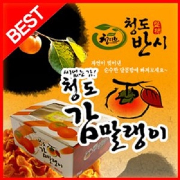 구매평 좋은 청도 감말랭이 1kg, 감말랭이(선물용/최상품), 1박스 ··· 구매평 좋은 청도 감말랭이 1kg, 감말랭이(선물용/최상품), 1박스 ···