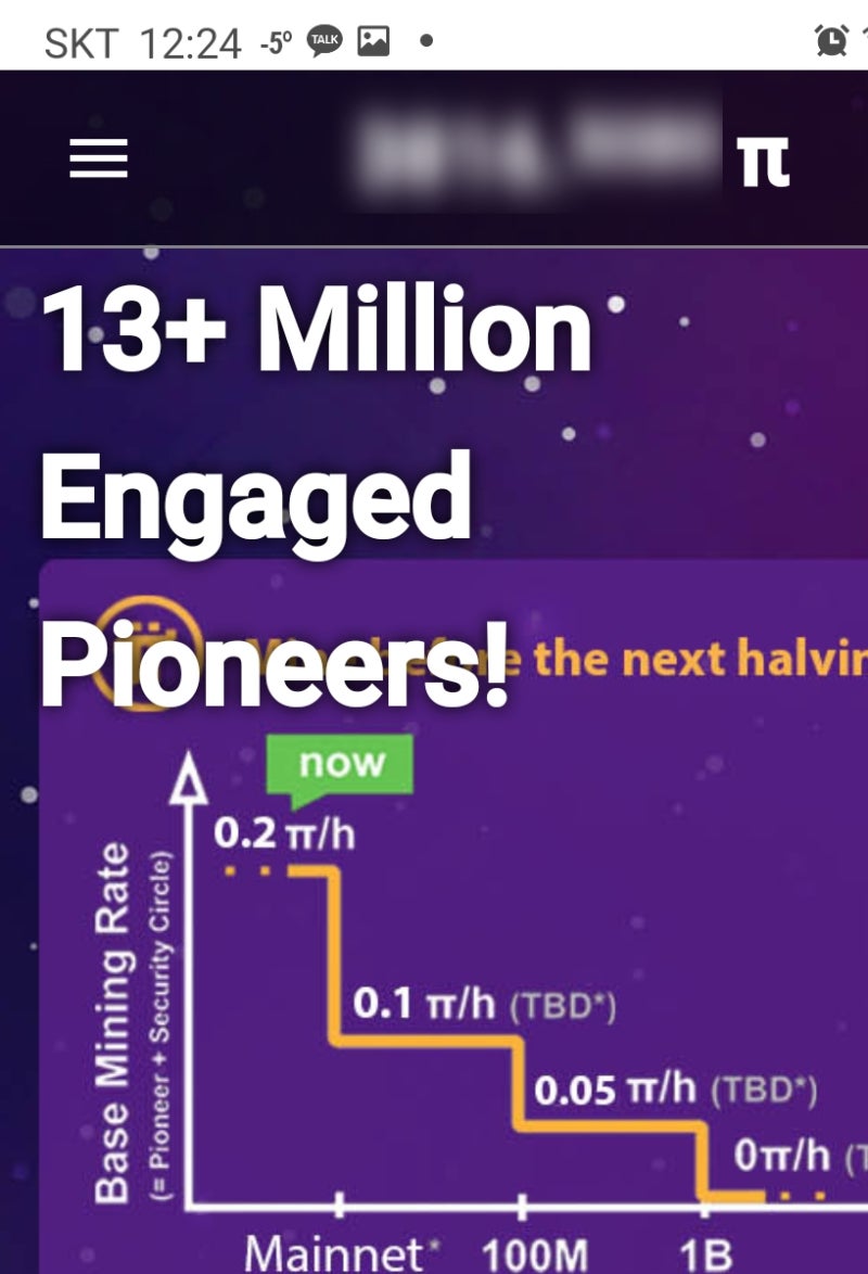 필수사항> 파이네트워크 휴대폰(핸드폰)번호 인증하기 - 업데이트 - : 네이버 블로그