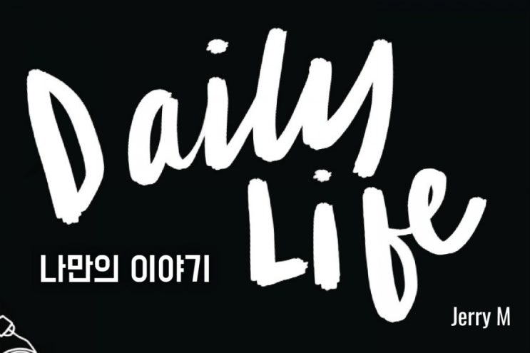  딸기와 맥주의 고장 경남 산청 방문...Daily Life 210211 [370]