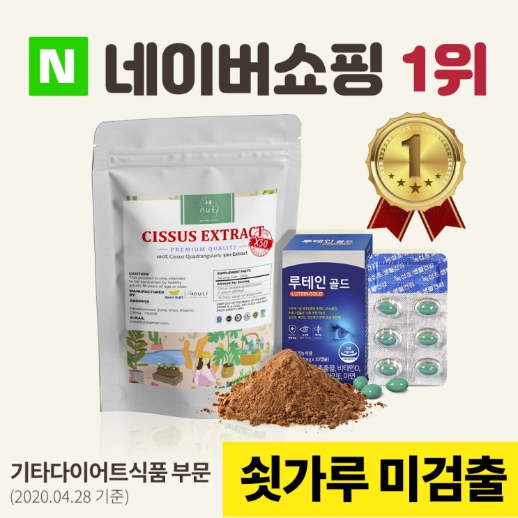 잘나가는 누티 시서스가루 50배 2년분량 시저스 농축추출물, 1개구매 좋아요 잘나가는 누티 시서스가루 50배 2년분량 시저스 농축추출물, 1개구매 좋아요