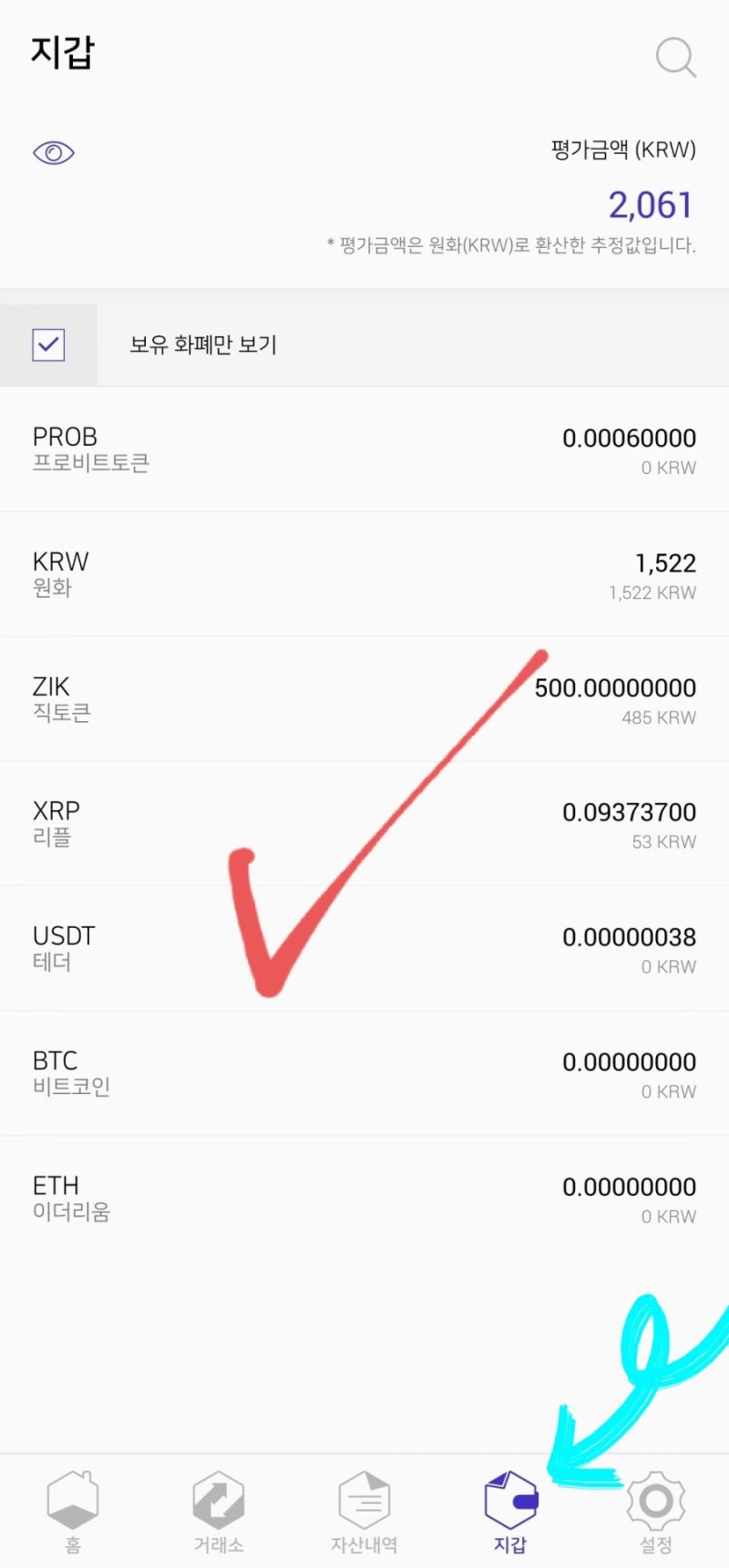개꿀팁> 테더(USDT) 구입과 전송 방법 ft. 주의사항 : 네이버 블로그