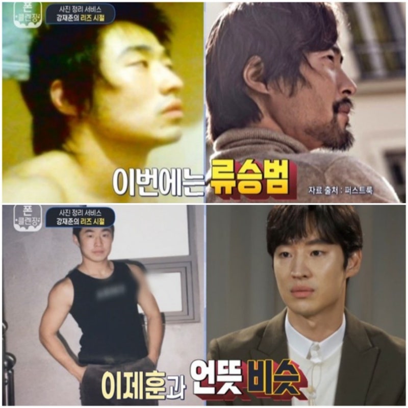 강재준 리즈시절 60kg '이제훈+류승범' 닮았네? 이은형이 반한 이유는 '치골' 사진정리서비스 ....
