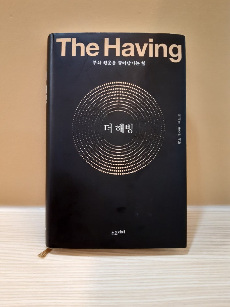 The Having 해빙 / 이서윤, 홍주연 The Having 해빙 / 이서윤, 홍주연