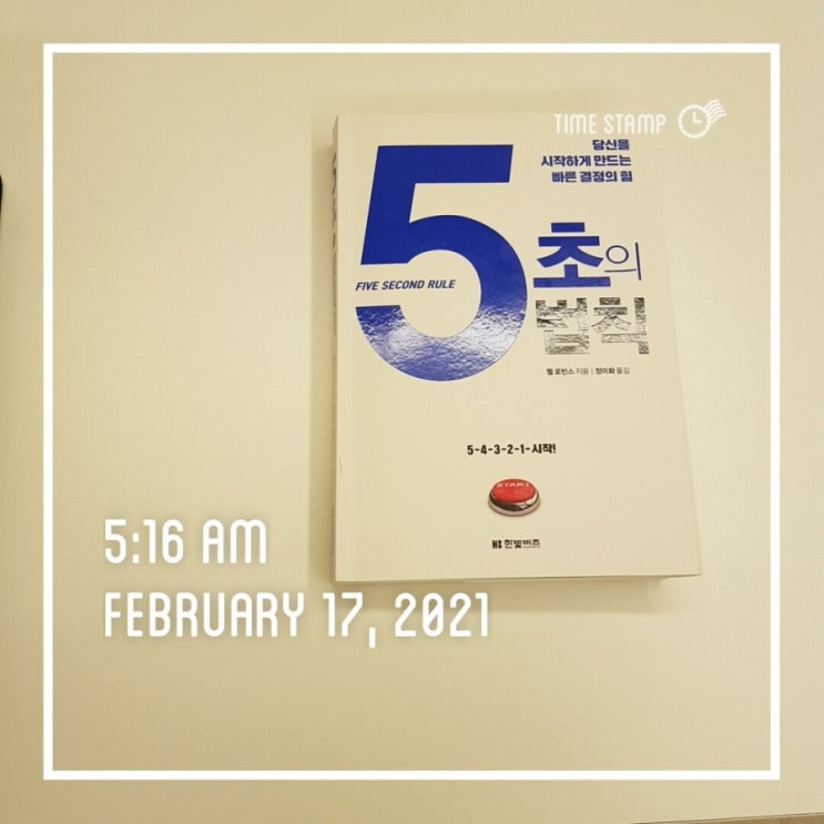  새벽일기 #3 (2021.02.17)