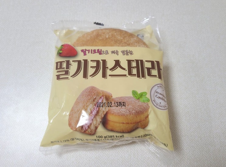  GS25 딸기 카스테라 후기