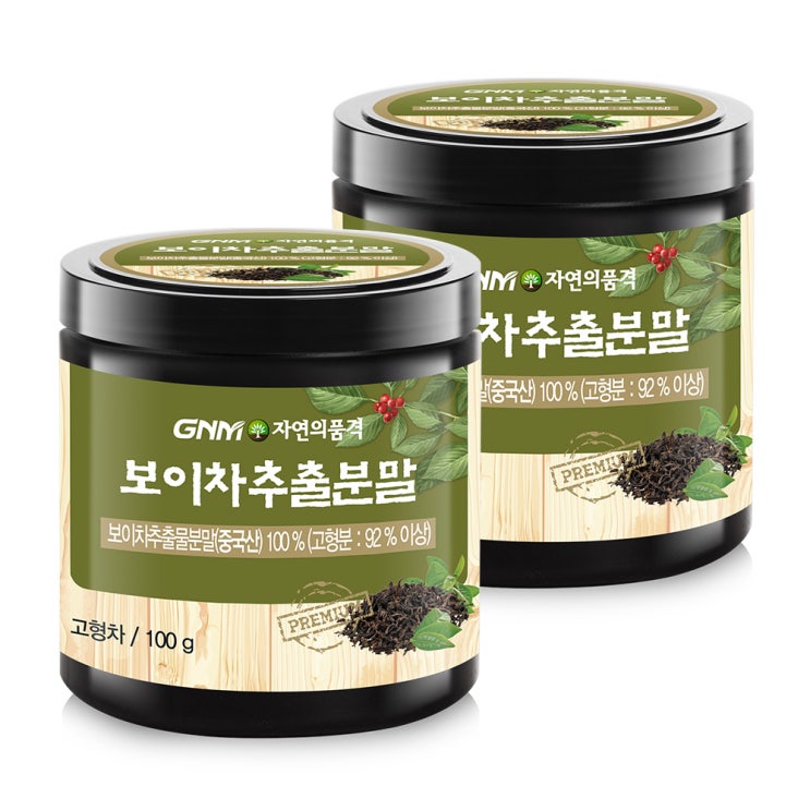 가성비 좋은 GNM자연의품격 보이차 추출분말, 100g, 2개 추천합니다 가성비 좋은 GNM자연의품격 보이차 추출분말, 100g, 2개 추천합니다