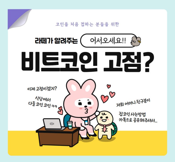  페이코인이 이렇게 오르는데 고점이 도대체 어디지?