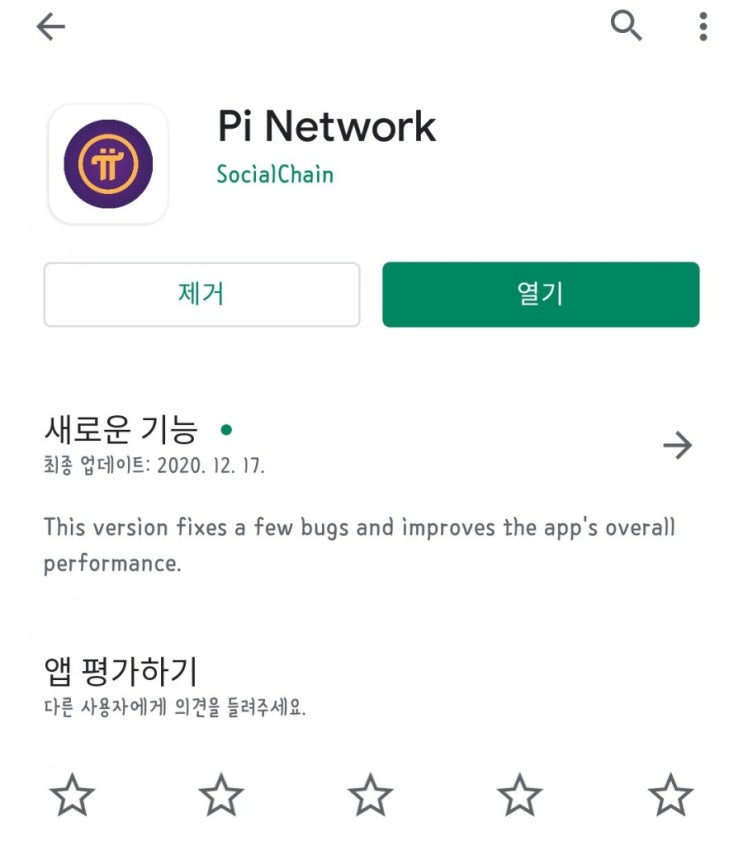  무료 비트코인 파이코인 가입하기(추천인 qhost6147)