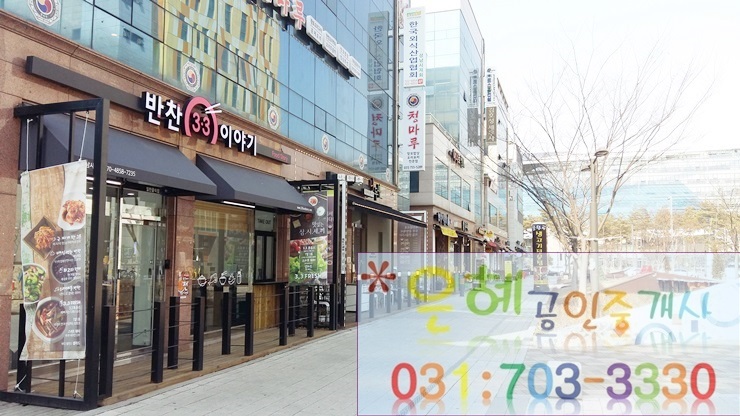 여수동상가,여수동분식점,3000/135만원,전용13평,여수동부동산,