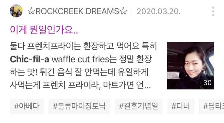 미국에서 배달 음식 주문하기 (2) 미국의 5대 버거 - Chic Fil a 미국에서 배달 음식 주문하기 (2) 미국의 5대 버거 - Chic Fil a