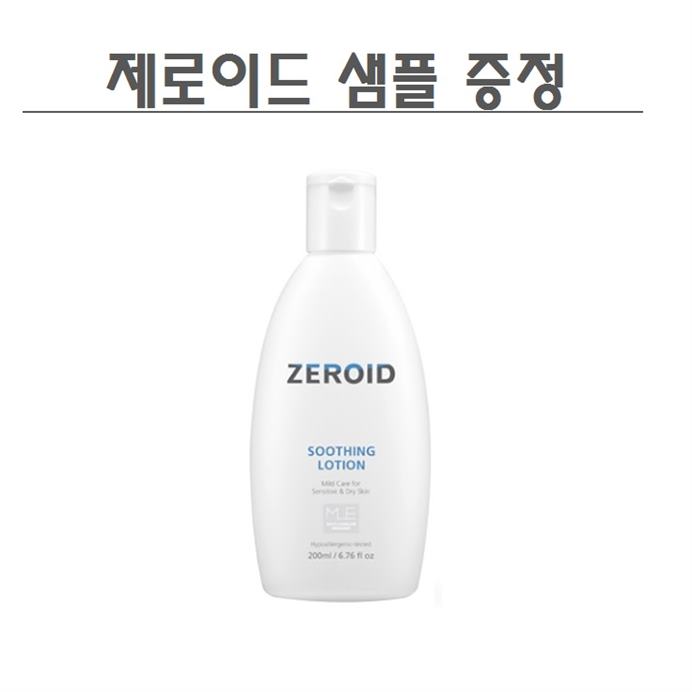  [특가상품] 제로이드 수딩 로션 200ml 피부친화로션 샘플증정 우체국배송 32,190 원! 36% 할인