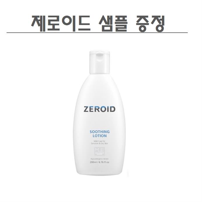 [특가상품] 제로이드 수딩 로션 200ml 피부친화로션 샘플증정 우체국배송 32,190 원! 36% 할인