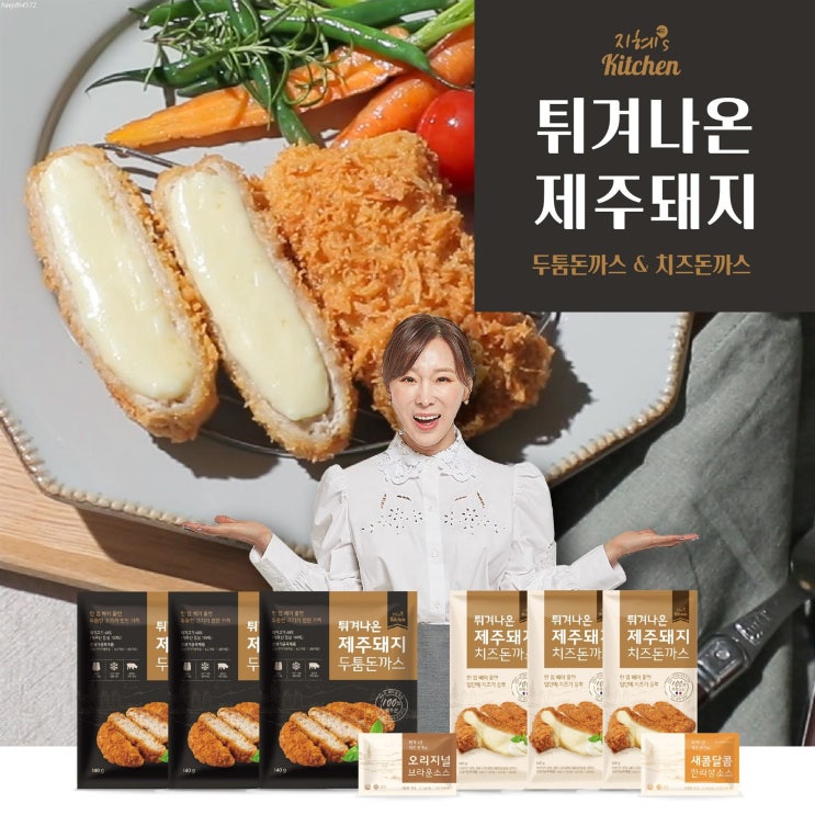  [할인상품] 이지혜 튀겨나온 수제 치즈 롤 돈까스 27,900 원! 28% 할인︎