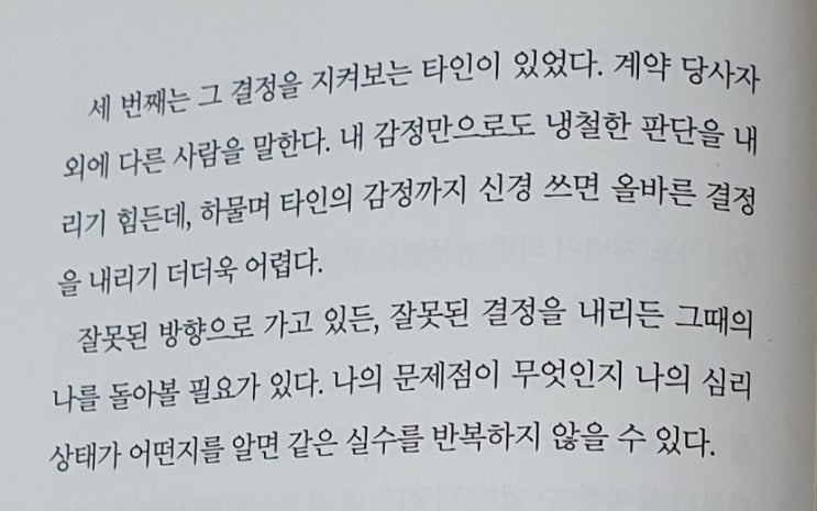  2021 국제 도서 주간 릴레이(작가 시샘님의 지목을 받고)