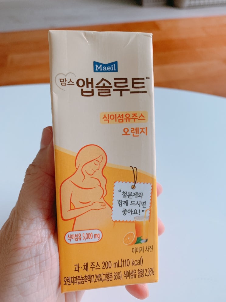 임산부변비에 탁월한-앱솔맘 식이섬유 오렌지쥬스(내돈내산후기)