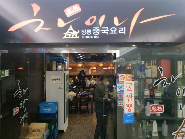  [가산디지털단지 중국집] 가성비 좋은 차이나에서 볶짬면과 짜장면탕수육 세트로 점심 해결 했어요~