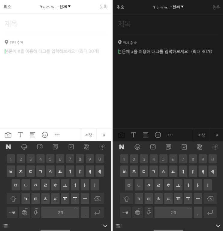  갤럭시 개발자옵션 다크모드 강제적용으로 다크모드 적용 안 되는 앱도 다크모드 사용하자