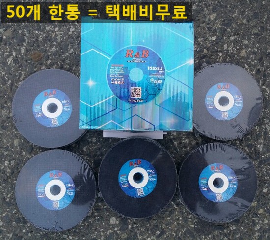  레즈본 알앤비블랙 그라인더날 5인치 팝니다(① ⑦⑦⑥⑧ ②①①)