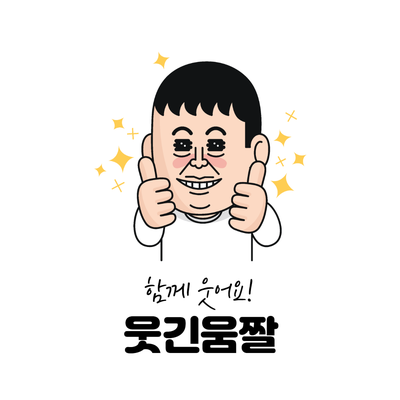 자, 잘봐~!