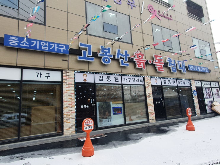 일산 황토볼침대 보료까지 제대로 확인하세요