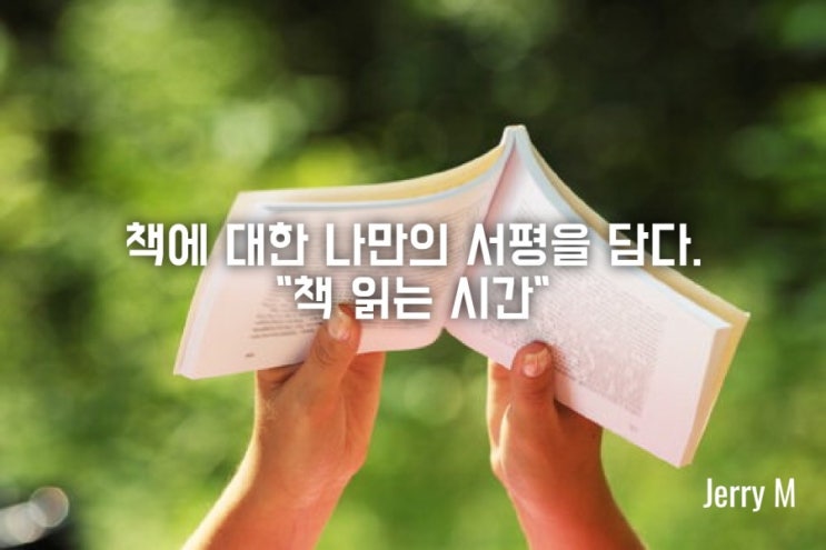  파워블로거 핑크팬더의 블로그 글쓰기를 통해 들여다 보는 작은 세상 [371]