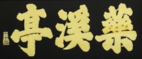 검박골 사진 4