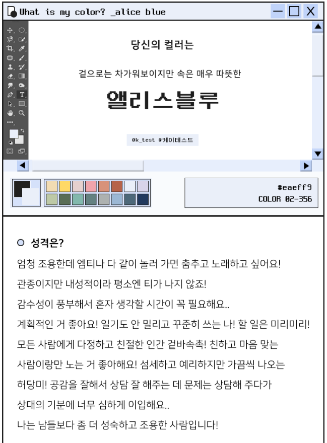  브랜드 이즈 유 - 나 사용 설명서