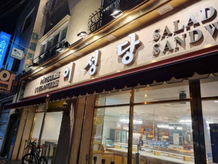  전라북도 군산 여행지 명물 빵집 이성당 야채빵 리뷰 추천 #5