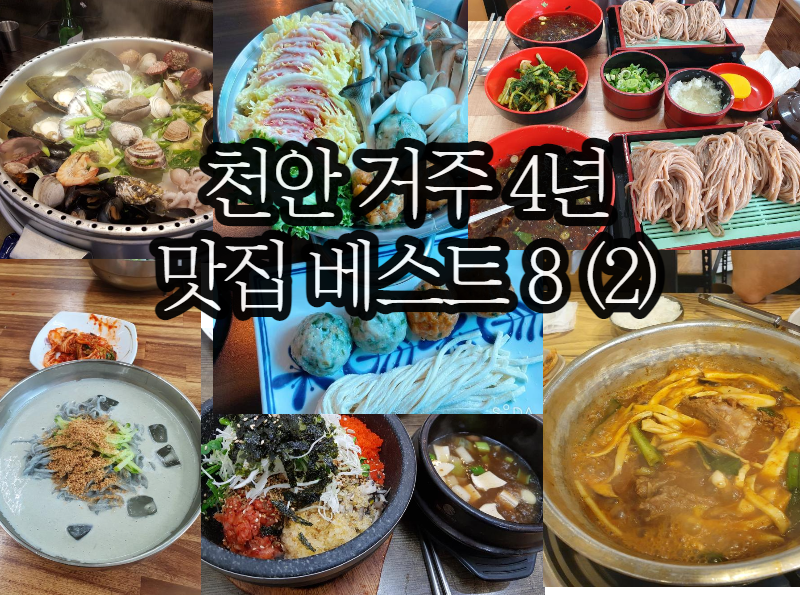 [우리] 모녀:) 힐링푸드, 마라탕, 천안 마라탕 맛집, 천안 맛집 추천