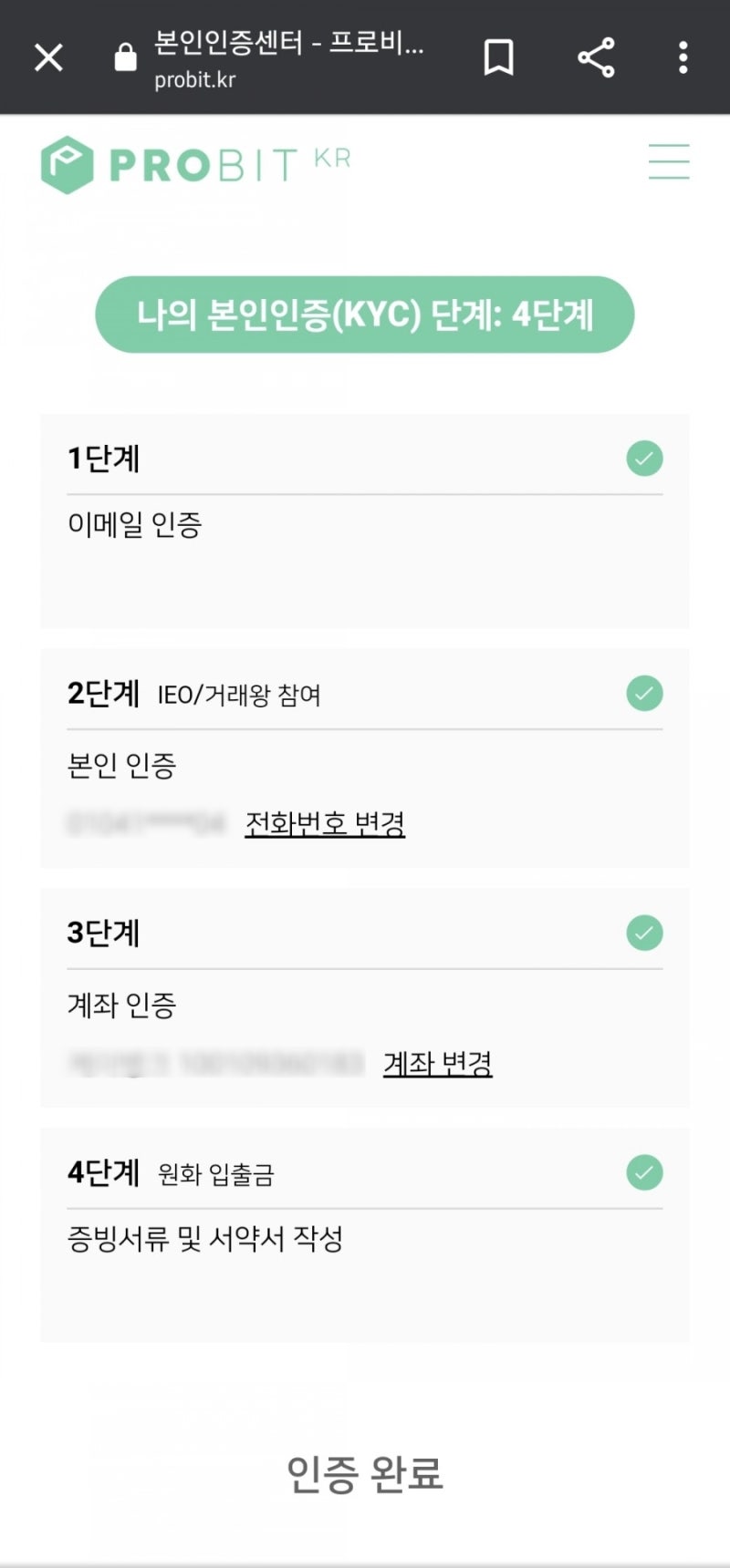 개꿀팁> 테더(USDT) 구입과 전송 방법 ft. 주의사항 : 네이버 블로그