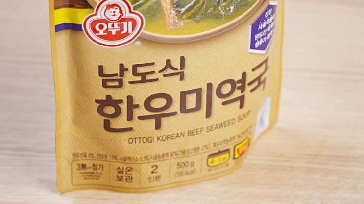  오뚜기 남도식 한우 미역국 바쁜 아침 간편 아침식으로 추천!