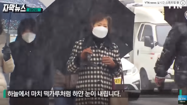  이게 내리면 날씨가 매우 추워진다는데,,,