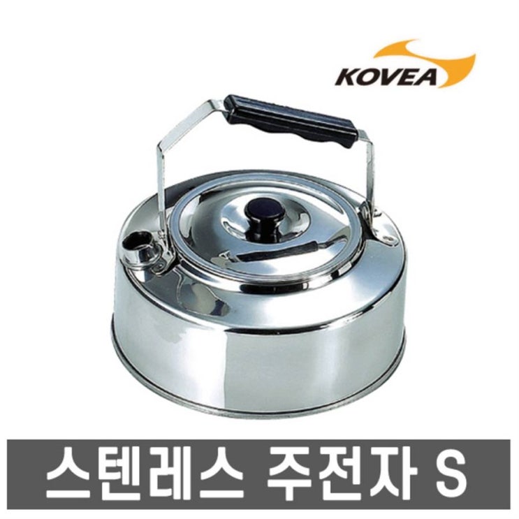  [대박할인] 코베아 스텐레스 주전자 S 15,500 원 