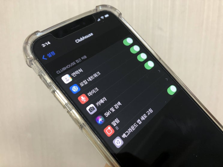  클럽하우스 마이크 끄기 알람 귀찮네