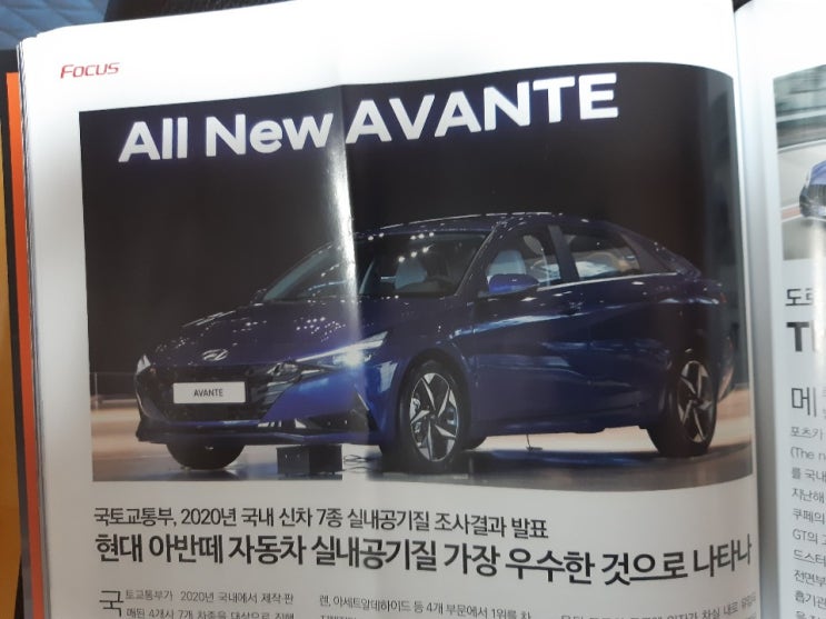  아반떼 실내 공기질 가장 우수 -국토교통부  2020신차 7종 실내 공기질 조사 결과 발표