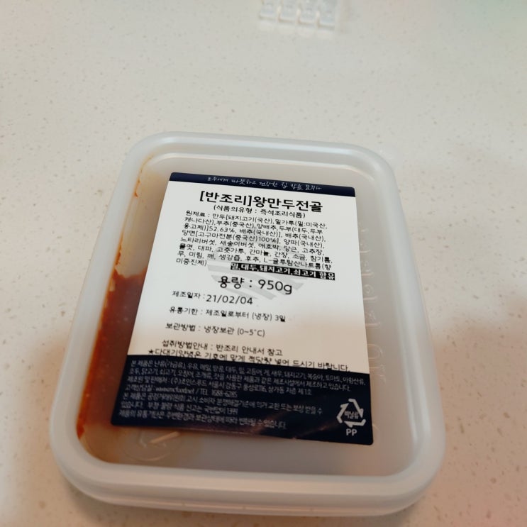  겨울철에는 역시 만두전골이 맛있어요