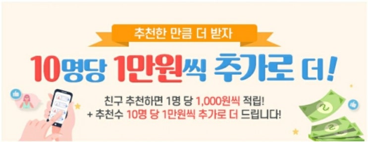  설문조사 앱테크 추천 엠브레인 패널파워의 모든 것 feat. 2500원 벌고 시작하기