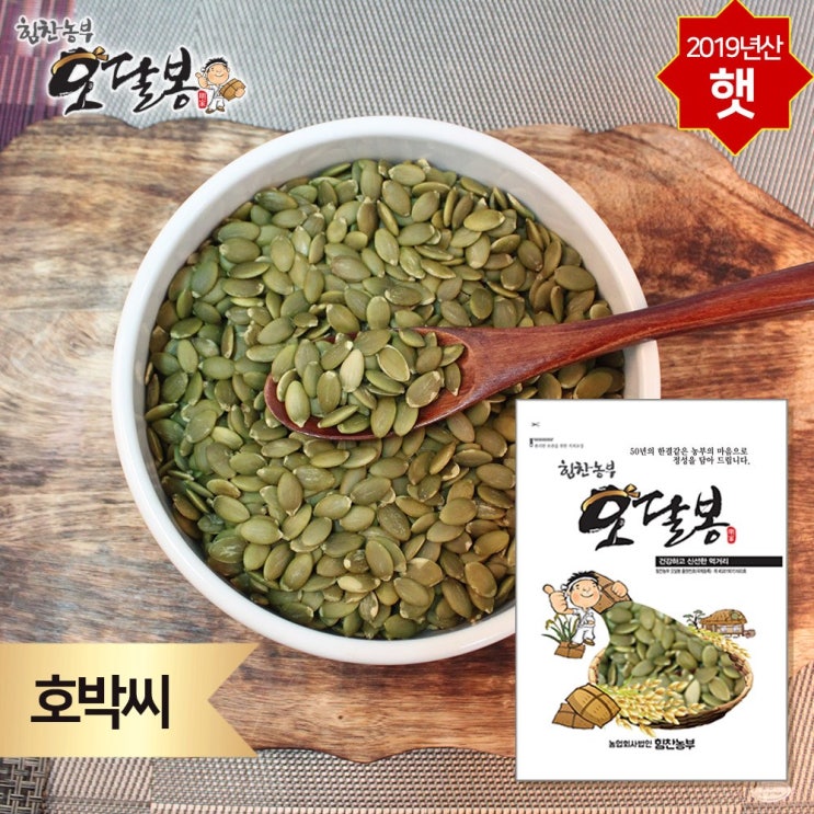 핵가성비 좋은 힘찬농부오달봉 2019년 햇 호박씨 중국산, 1개, 1kg ···