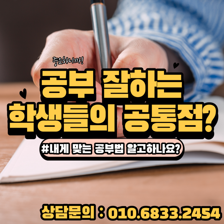  쌍문 중등 영어 창동고 내신 효문 도봉중 과외 학원 수학 공부 방법