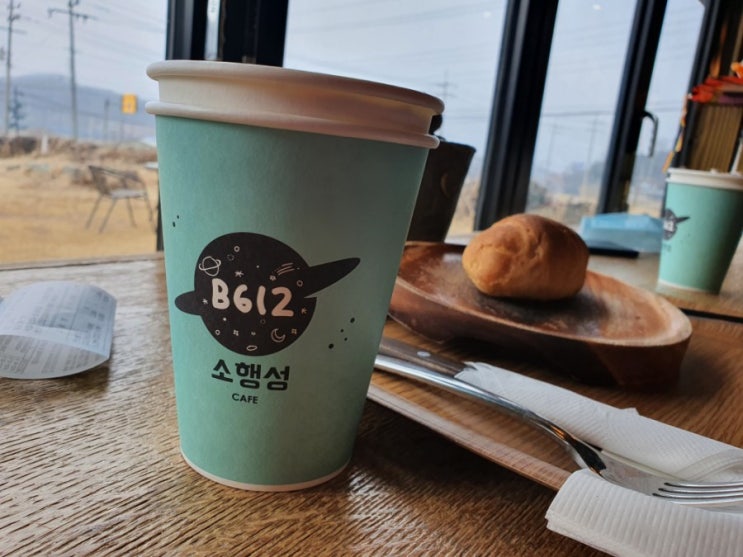  강화도 소행성 B612, 날 좋은 봄에 다시 와보고 싶어