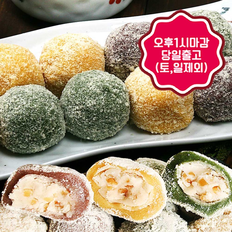 가성비 좋은 3종두텁떡(40gX42ea) (도착예정일과다름), 40g, 42개입 추천해요 가성비 좋은 3종두텁떡(40gX42ea) (도착예정일과다름), 40g, 42개입 추천해요
