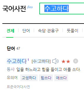수고하세요를 영어로 하면? : 네이버 블로그 수고하세요를 영어로 하면? : 네이버 블로그